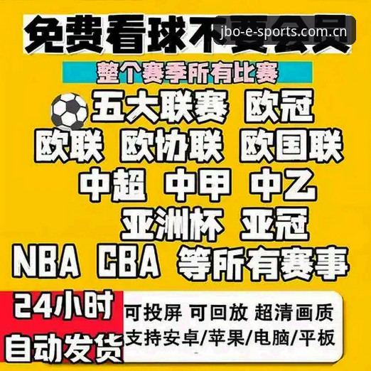 竞博体育实时比分手机版 为什么说竞博体育实时比分手机版是看球赛直播的必备神器?