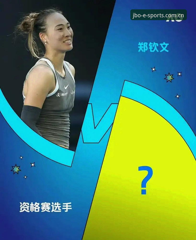 竞博体育怎么下载 法网女单签表解读指南:郑钦文保分战与JBO竞博体育观赛全攻略