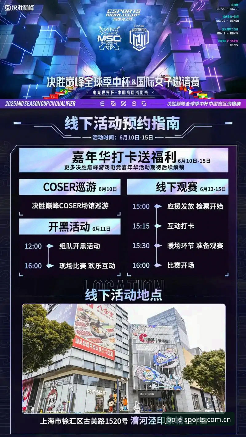 JBO竞博电竞新手必看：竞博体育体育赛事参与全攻略